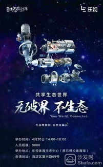 樂視重開發布會 開機廣告爭議與軟件開發現狀