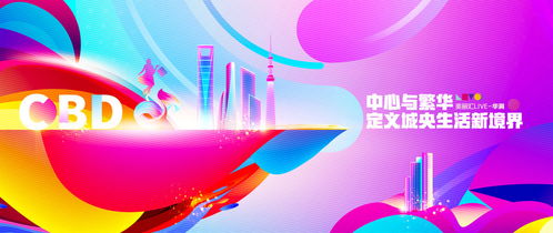 新地標·新生活 城市中心生態豪宅發布會盛大開啟